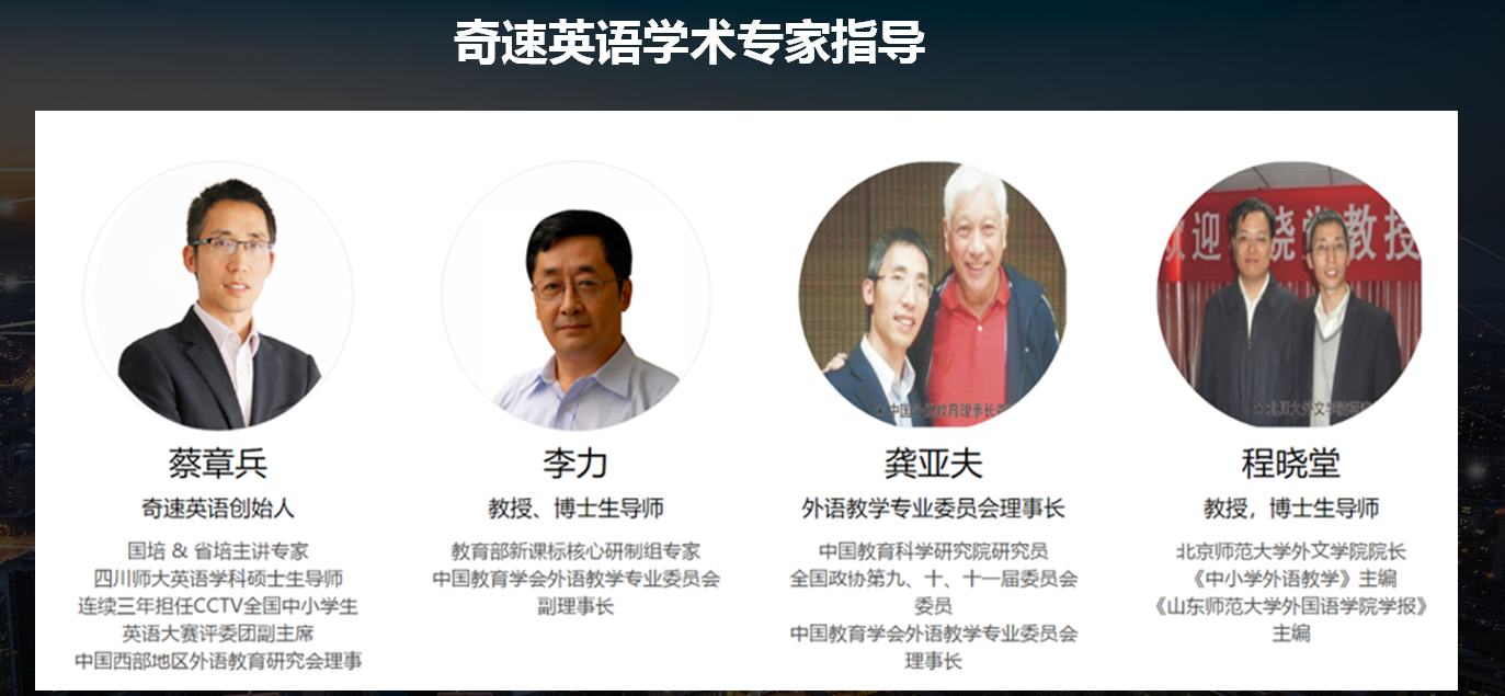 2021成都重庆奇速英语夏令营同步培优春季班受欢迎的三个原因
