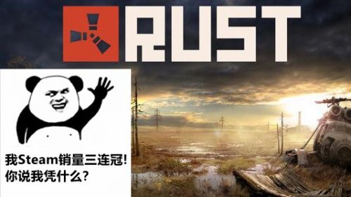 Steam销量三连冠！RUST凭什么轻松超越赛博朋克2077