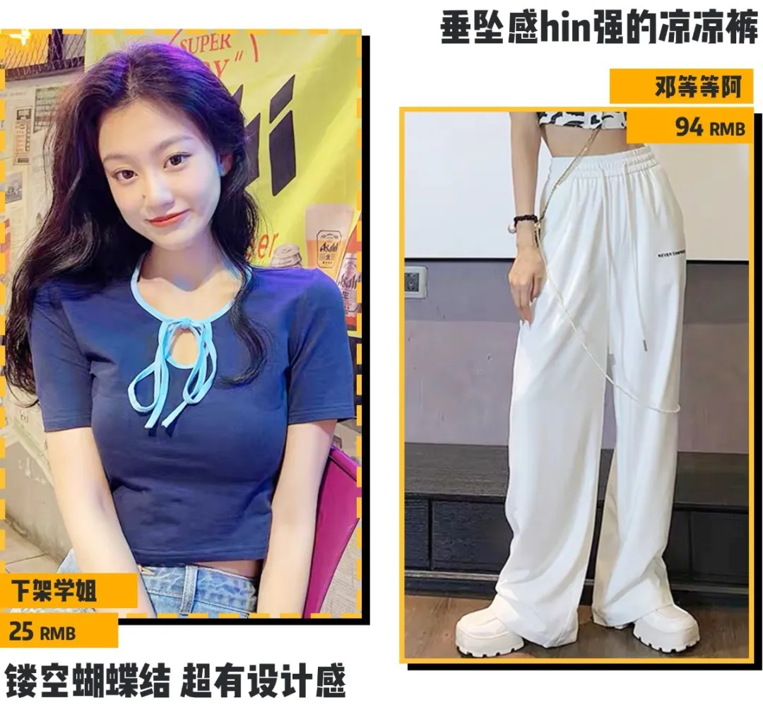 你穿短上衣+高腰裤的模样,美到犯规