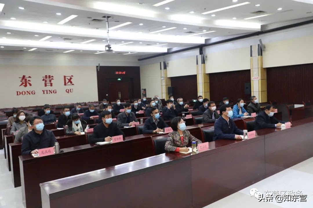 东营区组织收听收看全省中医药大会
