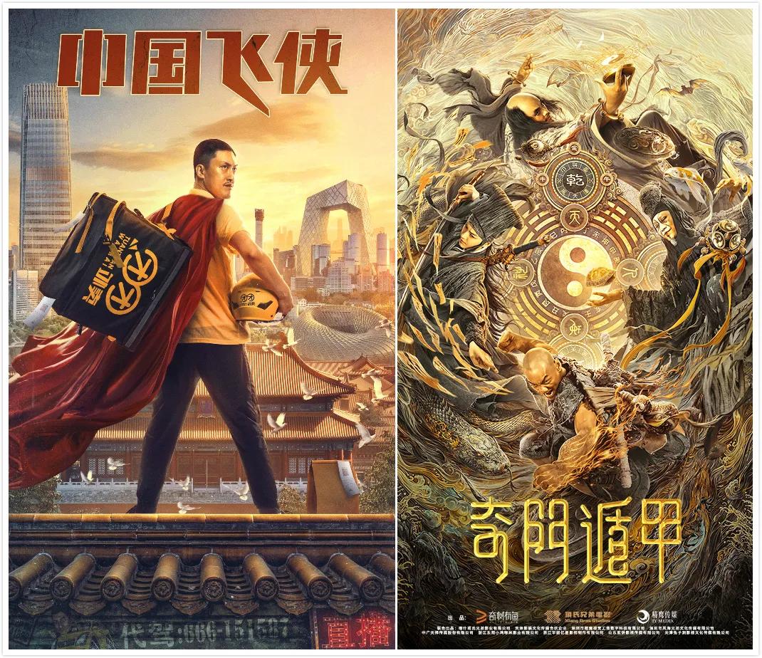 网络电影票房破亿快则一年慢则两三年