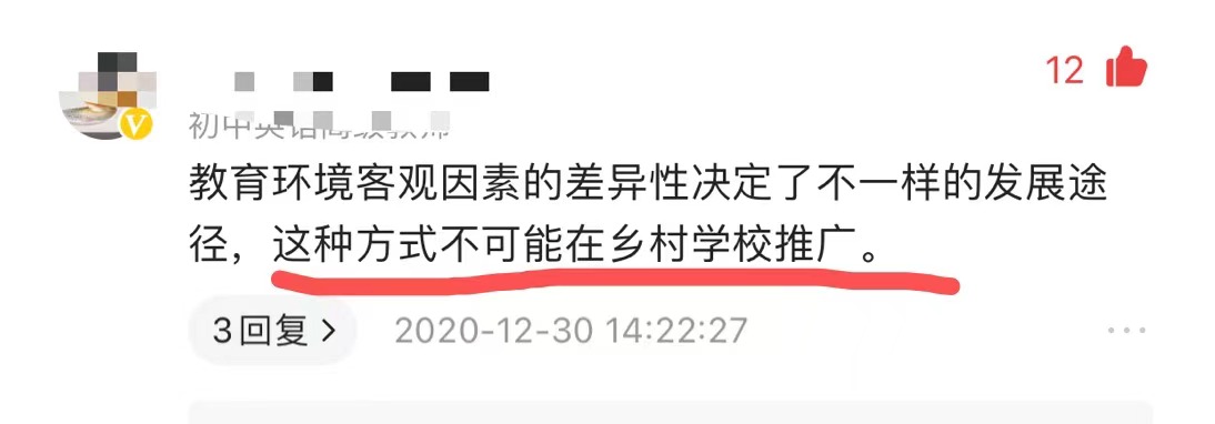 李希贵校长：我是怎么把一所农村中学，改造成齐鲁名校的？