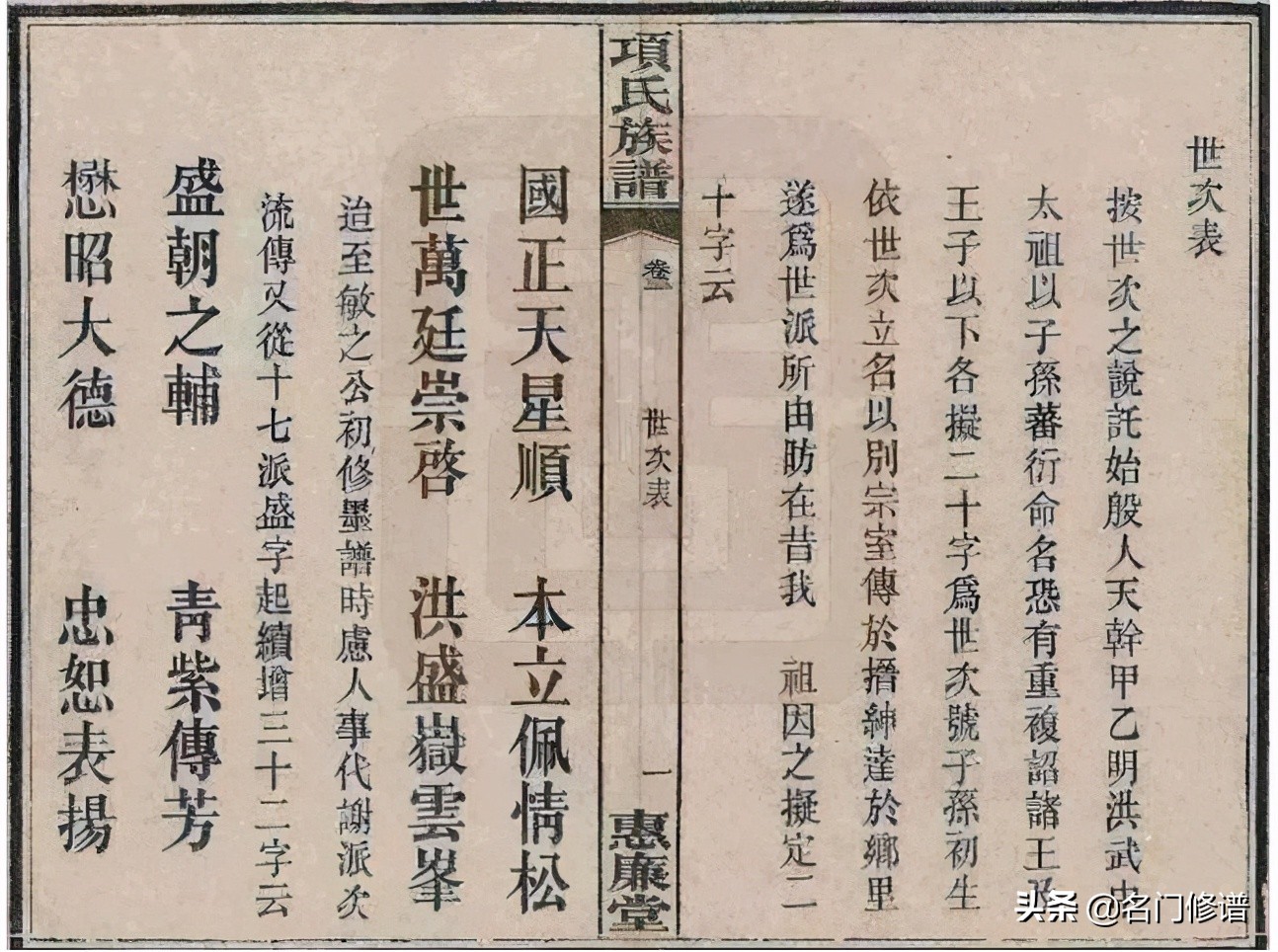 修谱时，那些从字辈来寻根的人，要查清楚