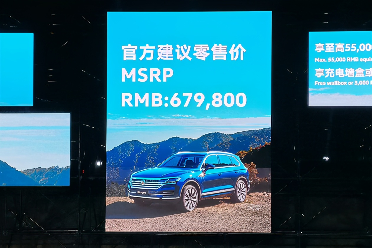 大众途锐eHYBRID上市 售价67.98万元