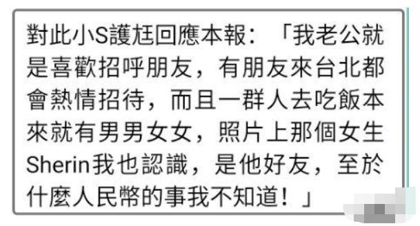 42岁小s与老公许雅钧罕同框，两人亲密搂肩，甜蜜状态似初恋