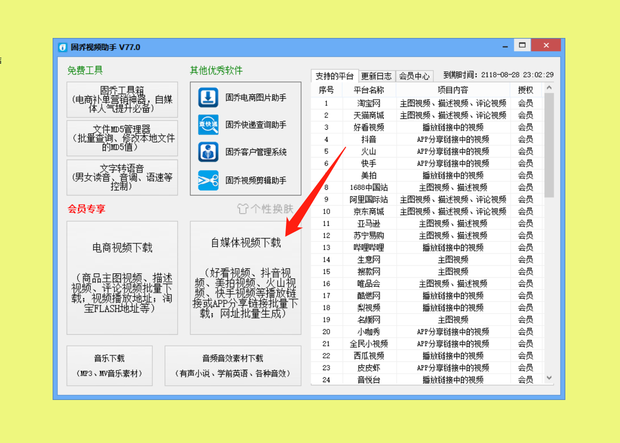 快手、QQ看点大量采集保存某个作者的视频，什么软件好用