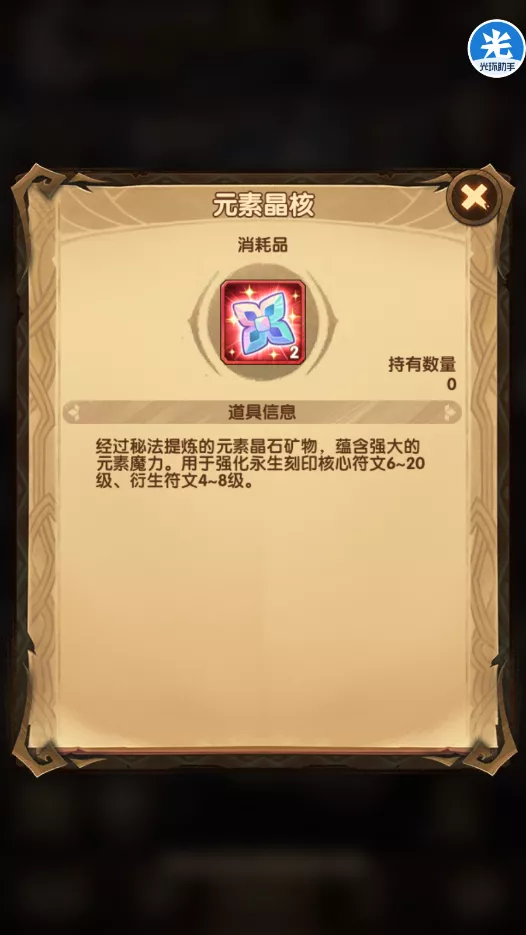剑与远征爆料先遣服1.68版本更新详情！刻印系统详情！多图警告