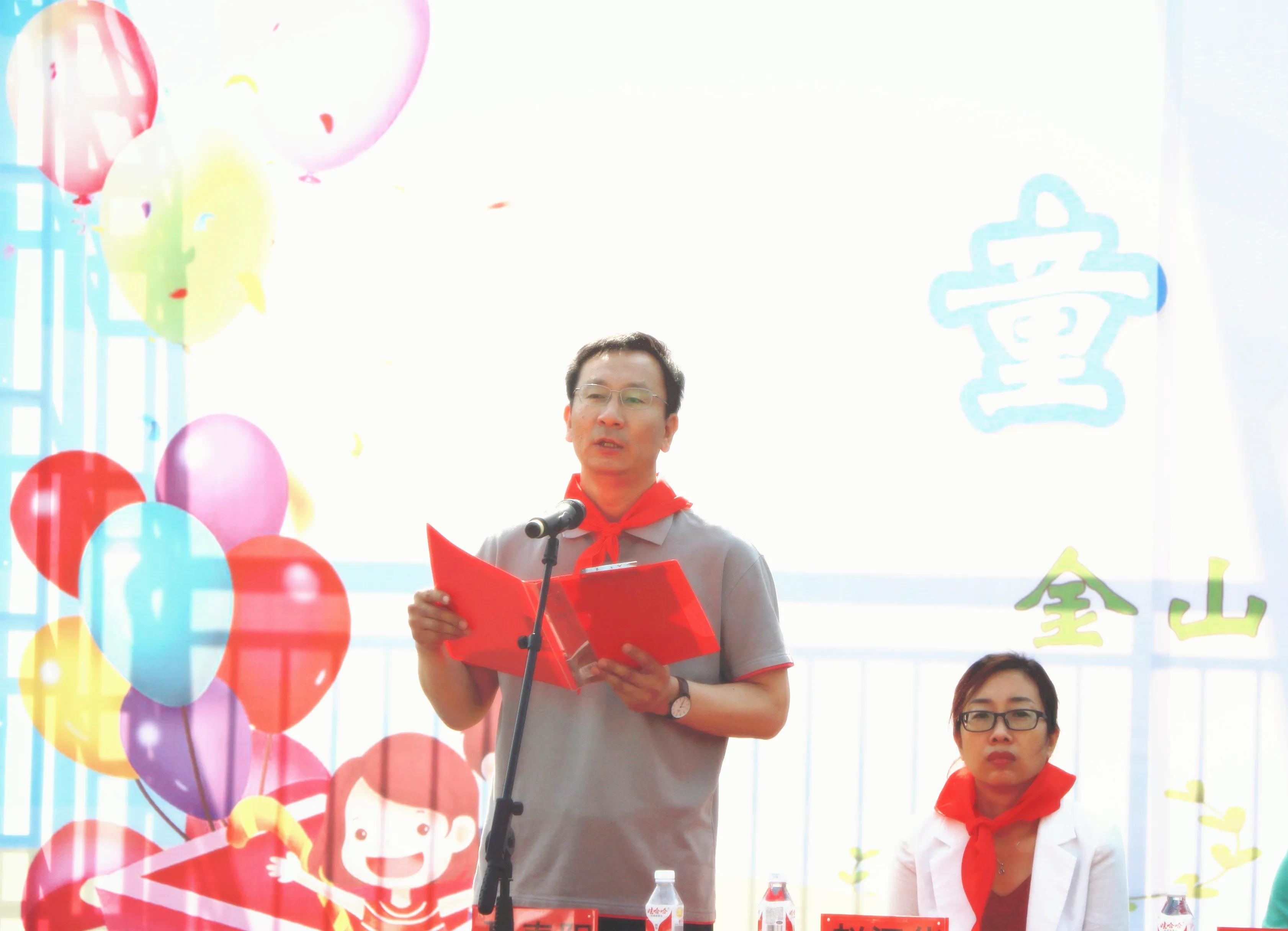 童心向党 逐梦金山——金山学校2021年体育艺术节开幕式暨文艺演出