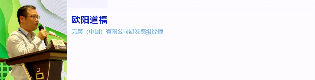 拓展非医药领域！这个会议为中药材企业探寻突围方向