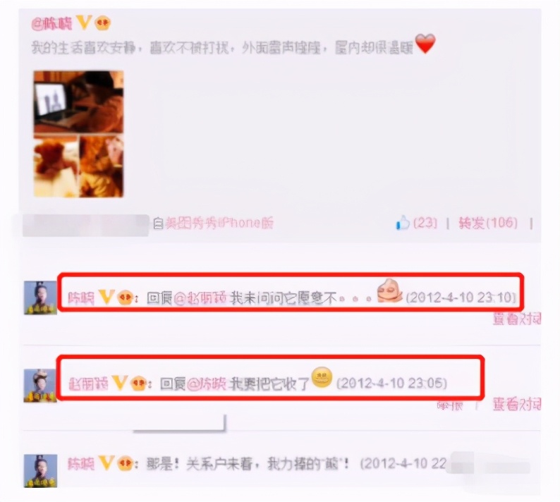 9年前，她俩究竟有多虐？陈晓与赵丽颖那些不得不说的故事