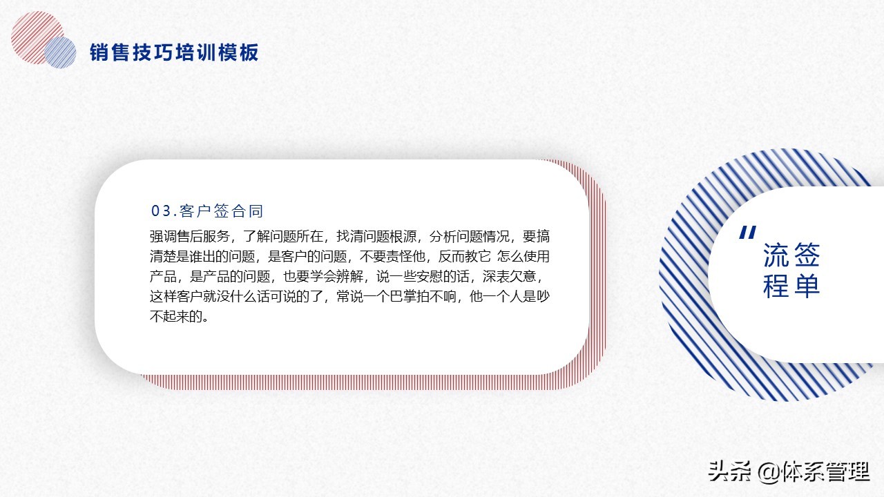 学习营销管理、营销技巧，已经是每个做销售人员必经途径咯