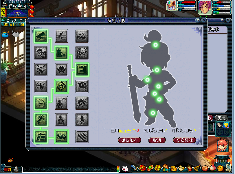 梦幻西游：四月大改全服放出，大唐官府新版奇经八脉推荐