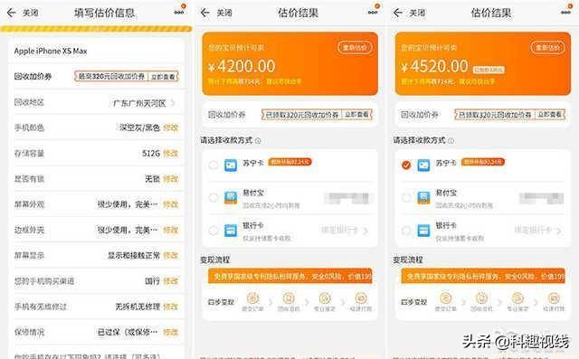 苹果手机官网对二手回收减价了，狂降1410元，iPhone客户此次亏变大