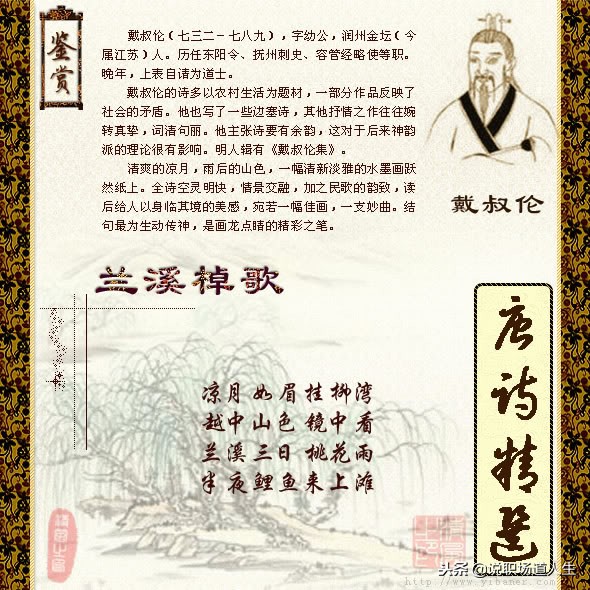唐诗精选137首，精品唐诗，值得一读再读-第56张图片-非凡网