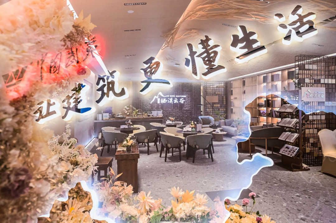 美好初见！武夷·栖溪云谷城市展厅华美绽放
