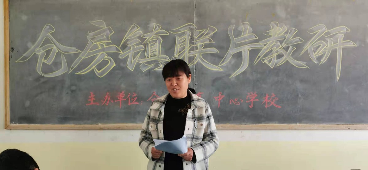 河南仓房：联片教研小学数学课堂教学