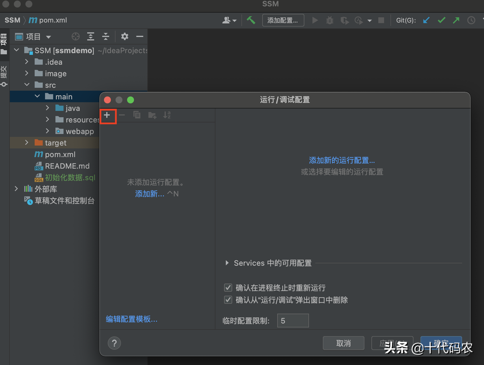 Java编程：IntelliJ IDEA配置tomcat