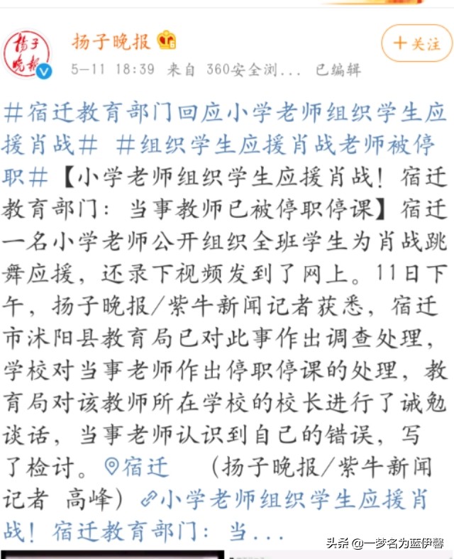 明明是职业道德问题，为何有些人却熟视无睹，甚至顺粉籍黑上头。
