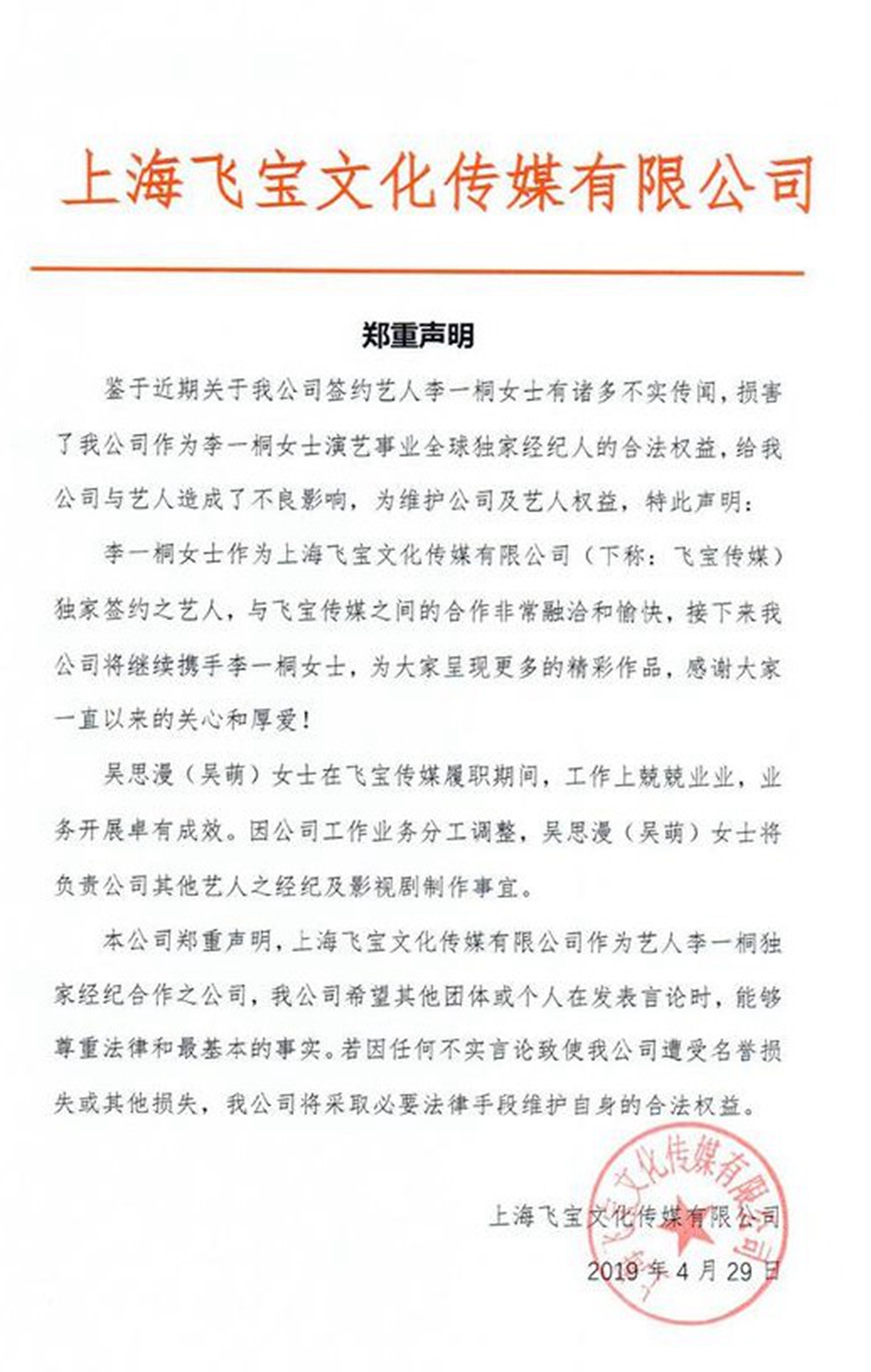 "A general term for young women of body cold manner and air " Li Yitong keep out is cold write down