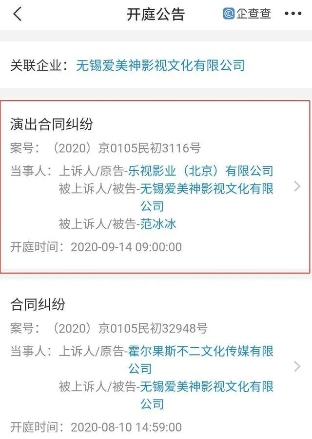 范冰冰被乐视告上法庭，复出之路如此坎坷！