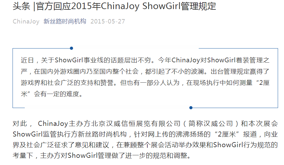 今年CJ还没开始，有人就在上漫展搞事，网友：