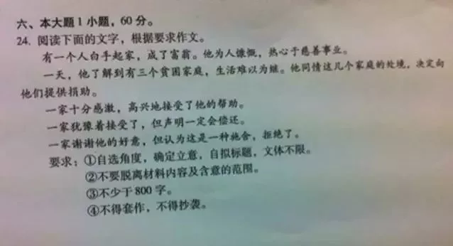 广东高考作文题目出炉