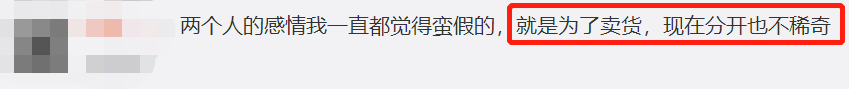 Fu Peng head talks about the relation with Li Jiaqi, announce formally " break up " : The friendship not simple of adult