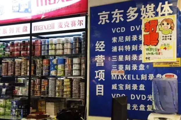 京东名字的由来，东是刘强东的东，那京来自于哪里？