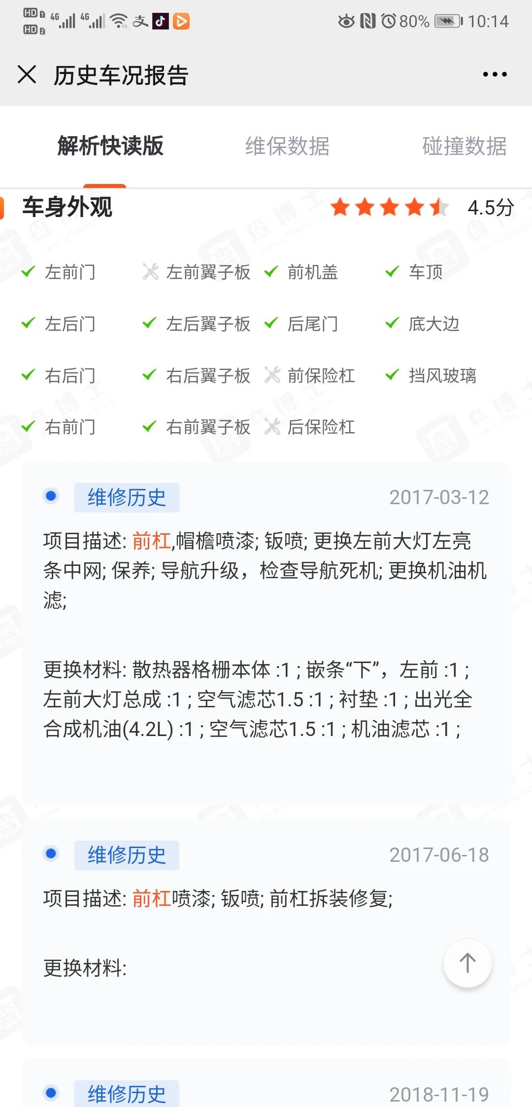 历时半年，经过10多台车的筛选，终于淘到了美女满意的昂克赛拉