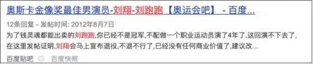 奥运冠军被网暴“滚出中国”，那些荣耀背后的残忍，你知道多少？