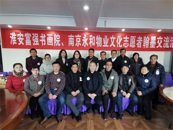 淮安：企业、画院在“志愿者日”携手开展书画赠百姓活动