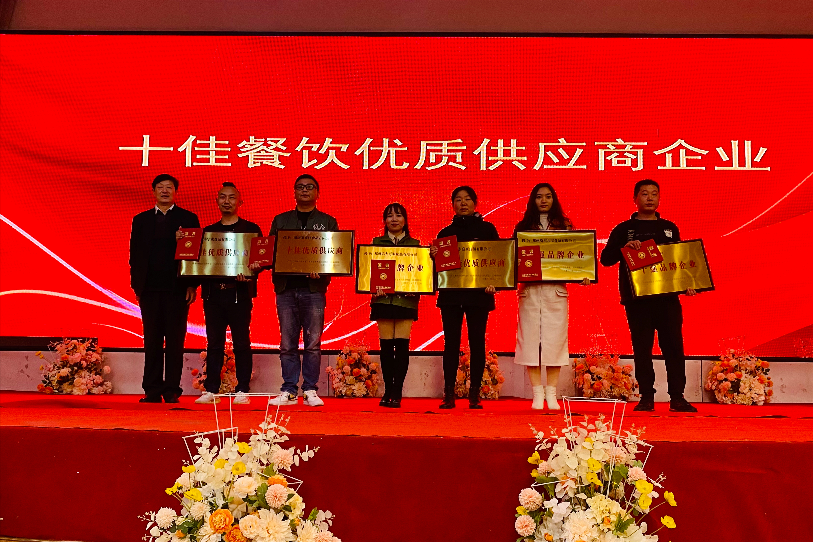 表彰年度先进，携手共赢未来—鸡大哥荣获“十强品牌企业”称号