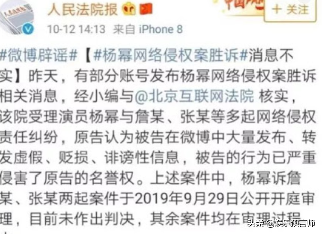 杨幂告黑粉，庭审内容让人笑出了猪声，变相承认整容事实？