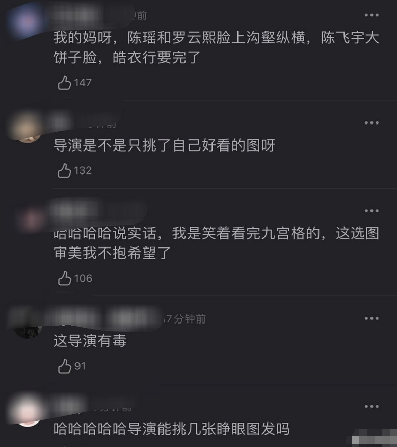 《皓衣行》导演晒杀青照惹争议！罗云熙生图状态差，陈瑶疲惫显老