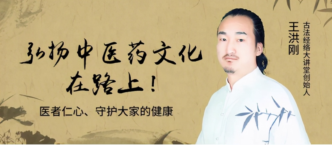 古法经络王洪刚老师弘扬中医药文化，一直在路上