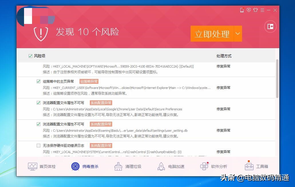 下载的杀毒软件真能杀电脑病毒吗？电脑中病毒后会有哪些表现？