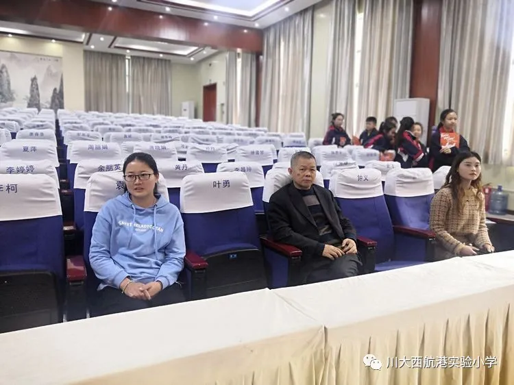 川大西航港实验小学丨汉藏交流促发展 两校携手同前行
