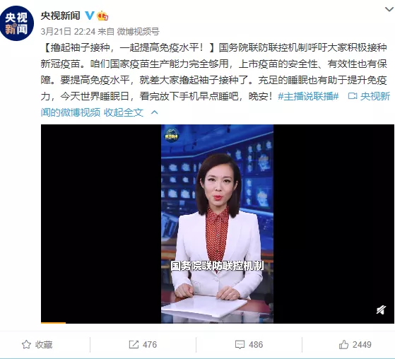 免费的新冠疫苗打不打？张文宏揭开疫苗接种的真相