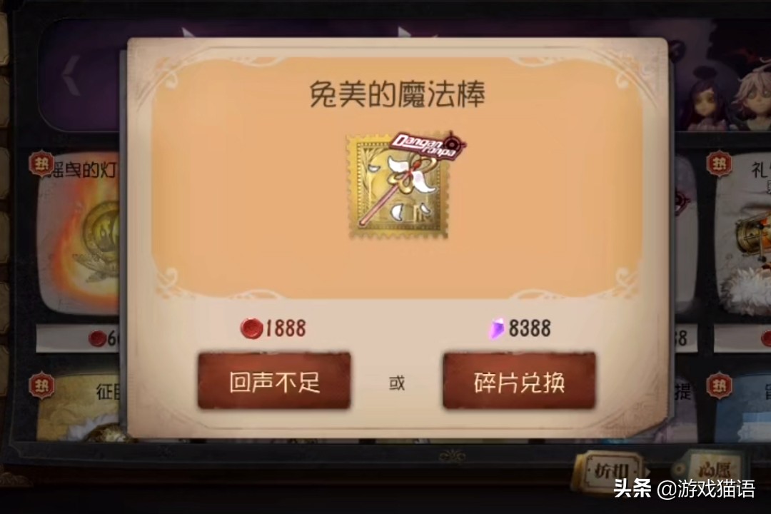 第五人格 机械弥海砂是挂件吗 参考弹丸论破 概率不是一般大 游戏猫语 Mdeditor