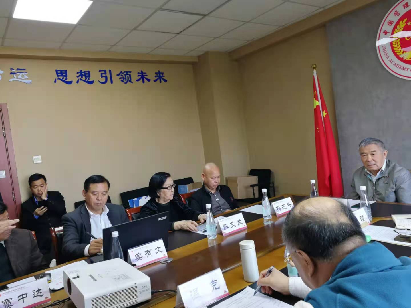 蒋国华教授当选为中国管理科学研究院学术委员会主任