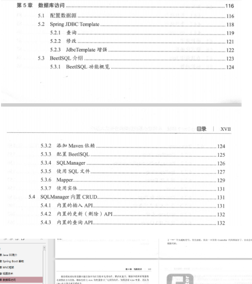 腾讯T4大佬手撕springboot,详解得如此清晰明了