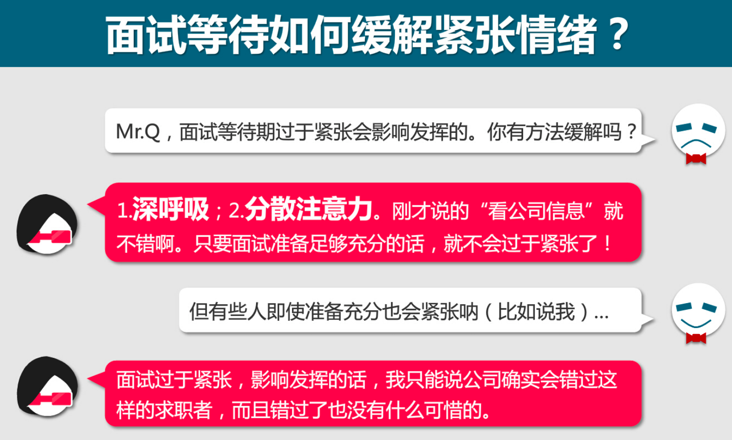 7大面试技巧，让你成为“面霸”，快速找到心仪的工作