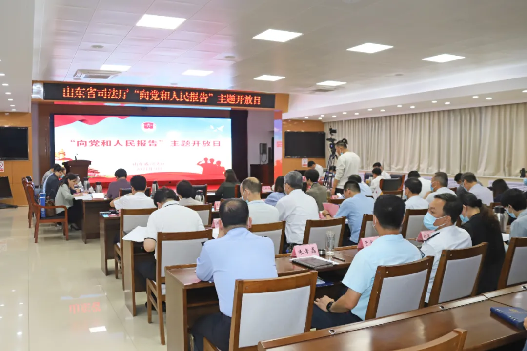 省司法厅举办“向党和人民报告”主题开放日活动