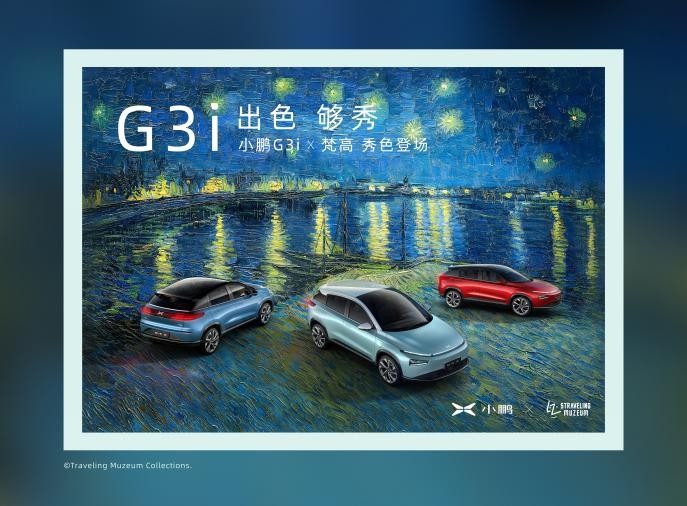 手握20万元预算买新锐新能源SUV？看过刚刚亮相的小鹏G3i再决定