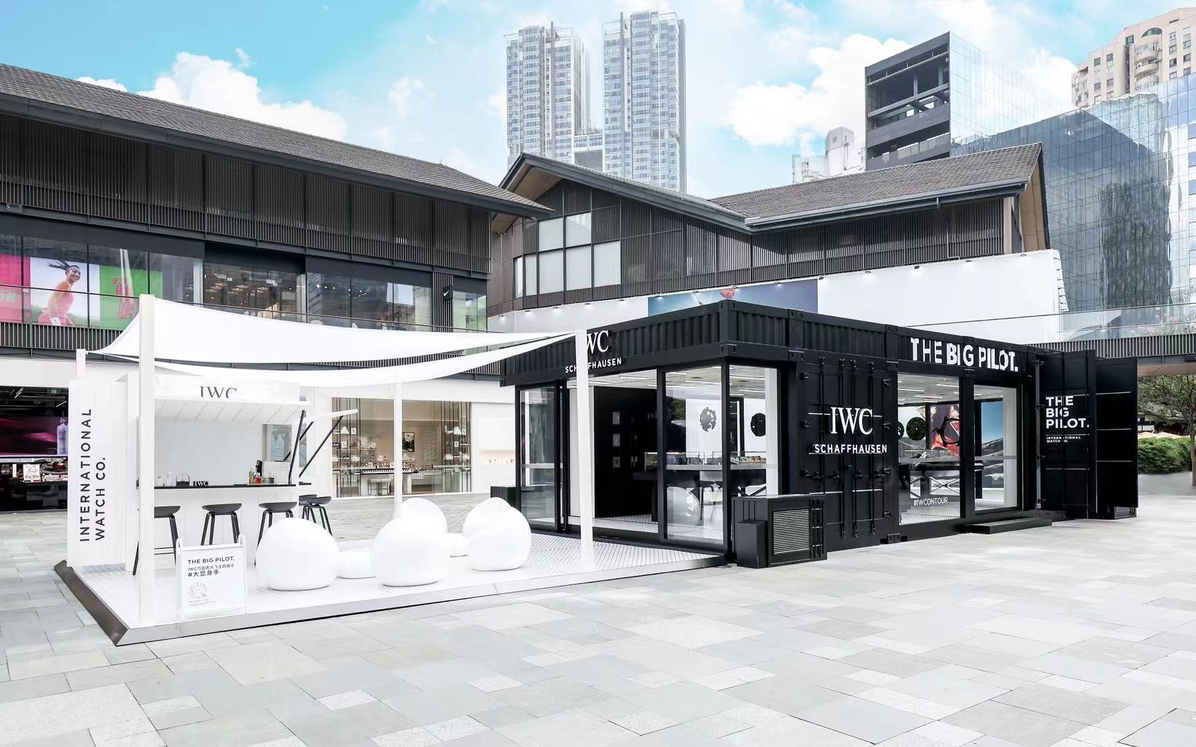 IWC万国表大飞主题展览首站空降成都