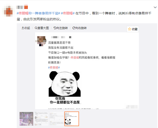 《舞者》佟丽娅直呼选手像易烊千玺，两家粉丝