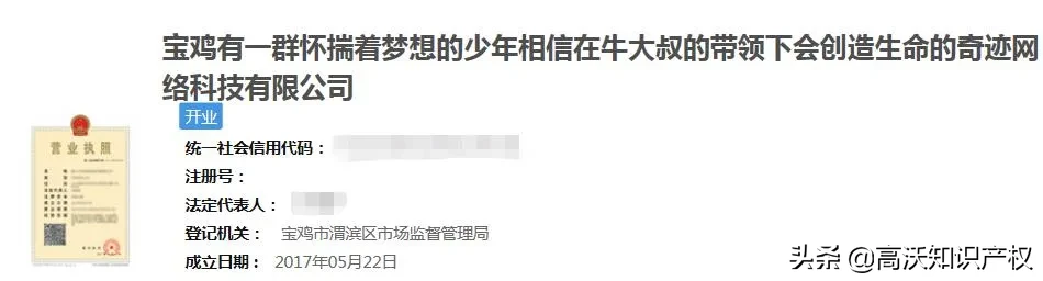 沈腾新公司名如此任性！公司名字真的可以随便取吗？