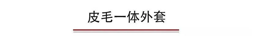 2020年最流行的4款外套，你有几件？！