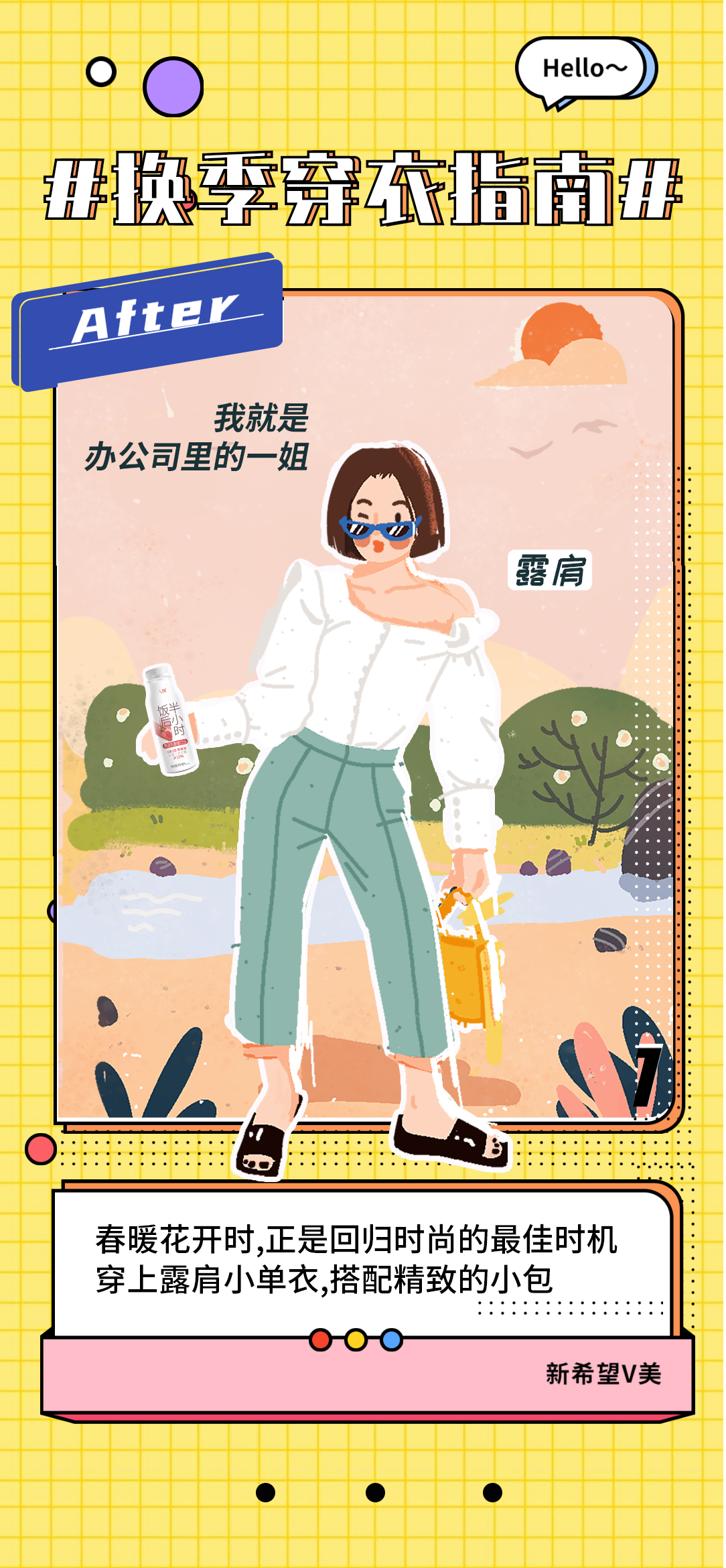 春暖花开换季时，你的身体还好么？收下这份《换季健康指南》吧