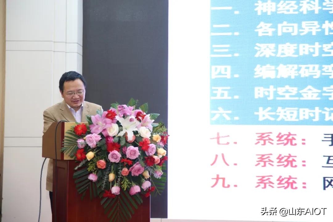 【协会动态】山东省人工智能协会成立仪式暨第一届第一次会员代表大会在济南成功召开